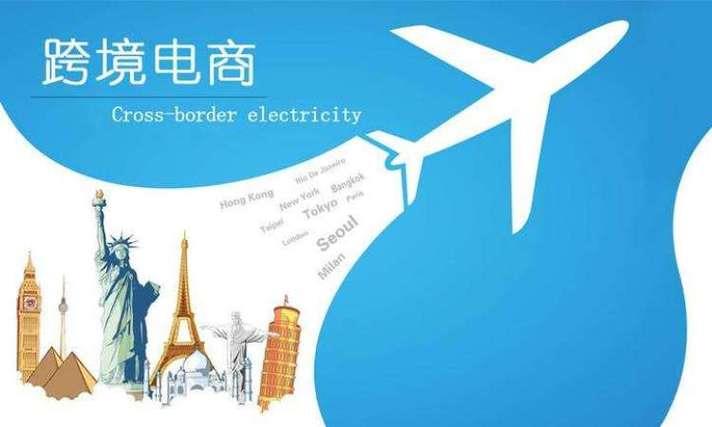 免费入驻的跨境电商平台推荐，助你轻松开启跨境电商之旅