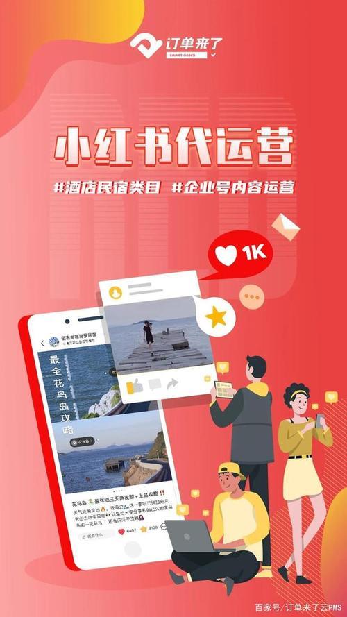 小红书网页版上线：内容丰富、操作便捷，为用户带来更多便利