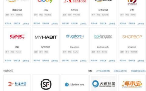 比较好的海外购物平台推荐