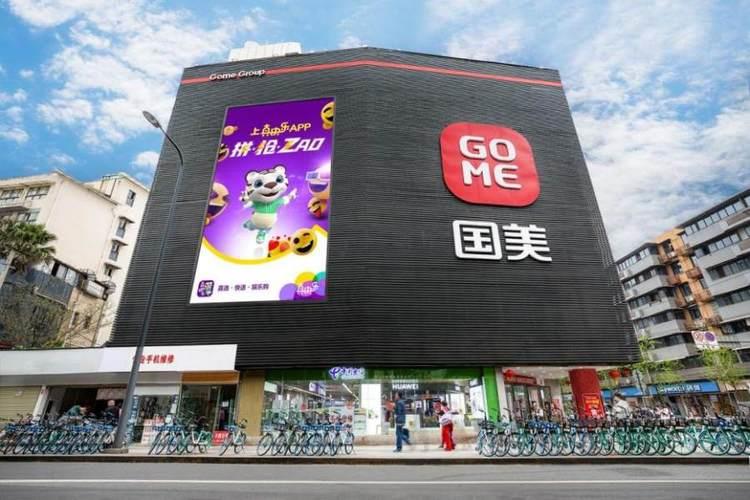 国美零售：转型“新零售”重回巅峰？