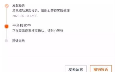 商家最怕什么投诉才会退款？