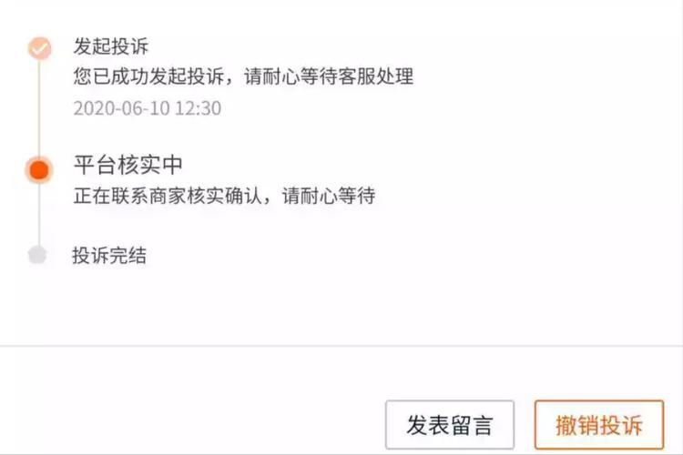 商家最怕什么投诉才会退款？