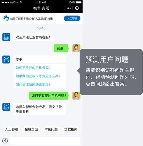微信人工客服如何提升用户体验？