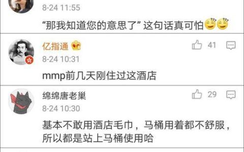 投诉酒店最狠的办法，这几招让酒店无处遁形