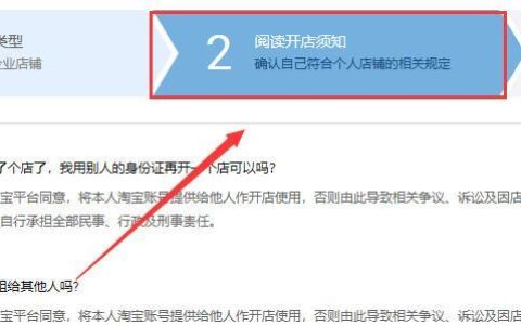 如何开网店？申请流程及注意事项