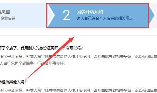 如何开网店？申请流程及注意事项