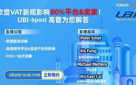 亚洲欧洲VAT：跨境电商企业的“必修课”